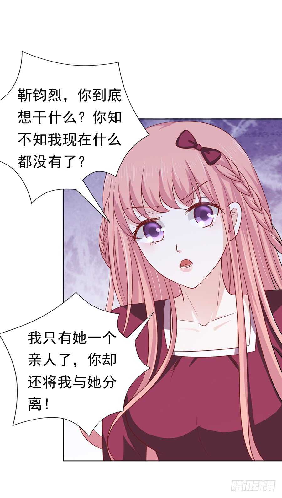 《蜜桃小情人之烈爱知夏》漫画最新章节机场截人（2）免费下拉式在线观看章节第【35】张图片