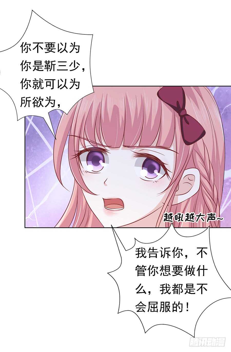 《蜜桃小情人之烈爱知夏》漫画最新章节机场截人（2）免费下拉式在线观看章节第【36】张图片