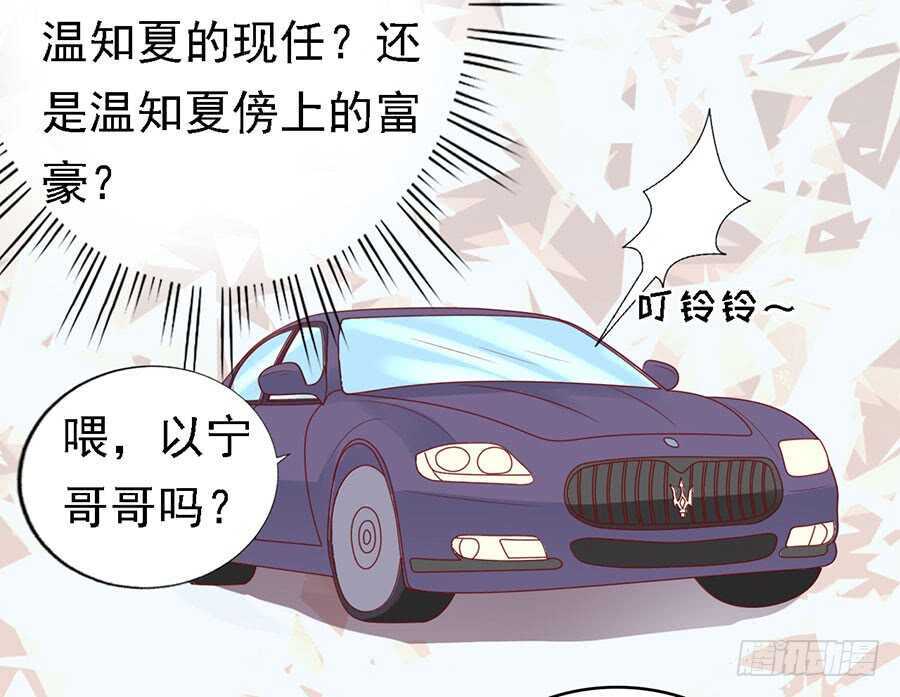 《蜜桃小情人之烈爱知夏》漫画最新章节是你先勾引我的免费下拉式在线观看章节第【12】张图片