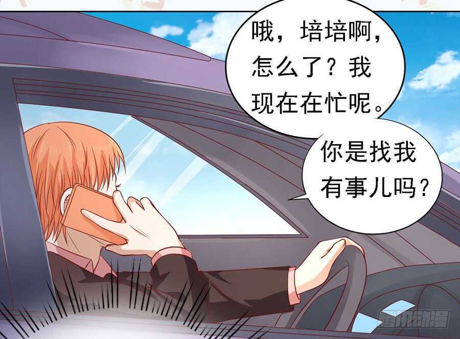 《蜜桃小情人之烈爱知夏》漫画最新章节是你先勾引我的免费下拉式在线观看章节第【13】张图片