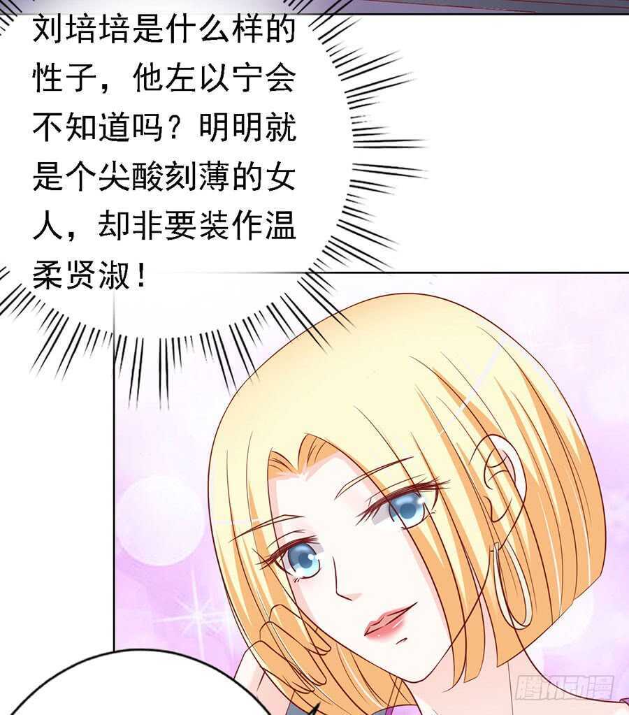 《蜜桃小情人之烈爱知夏》漫画最新章节是你先勾引我的免费下拉式在线观看章节第【14】张图片