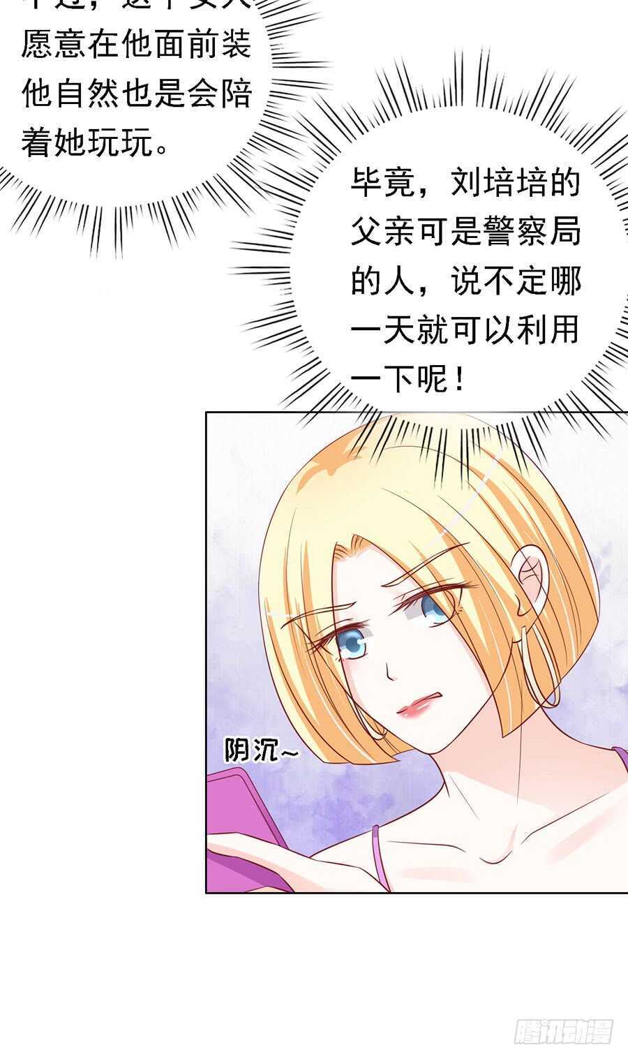 《蜜桃小情人之烈爱知夏》漫画最新章节是你先勾引我的免费下拉式在线观看章节第【17】张图片