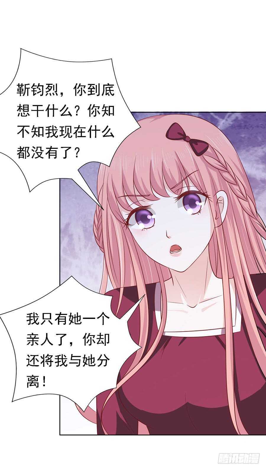 《蜜桃小情人之烈爱知夏》漫画最新章节是你先勾引我的免费下拉式在线观看章节第【2】张图片