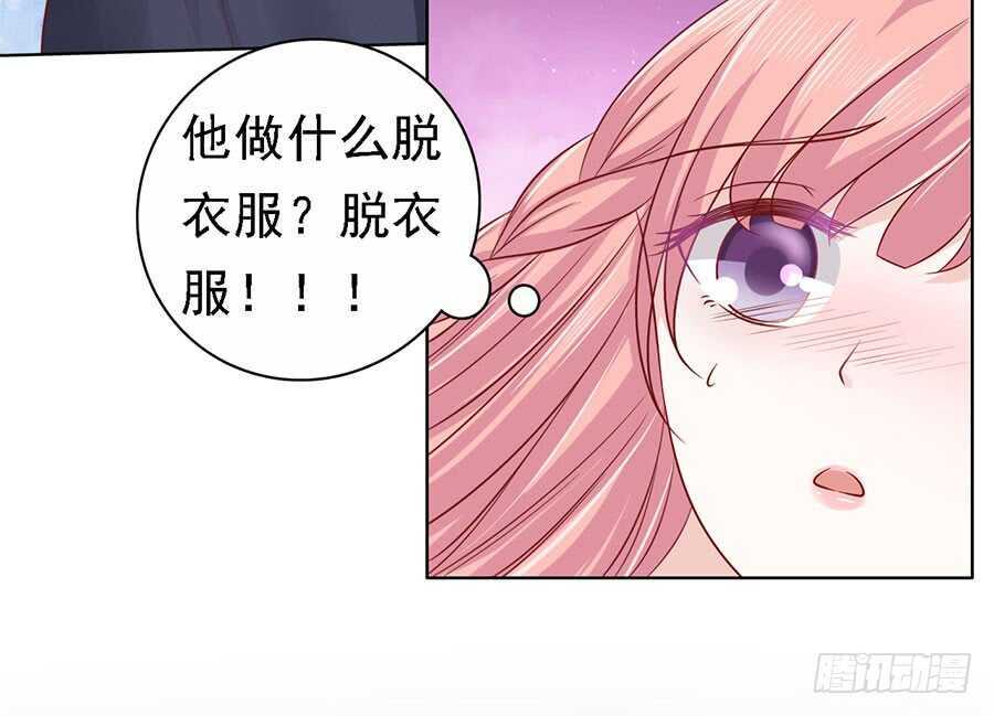 《蜜桃小情人之烈爱知夏》漫画最新章节是你先勾引我的免费下拉式在线观看章节第【31】张图片