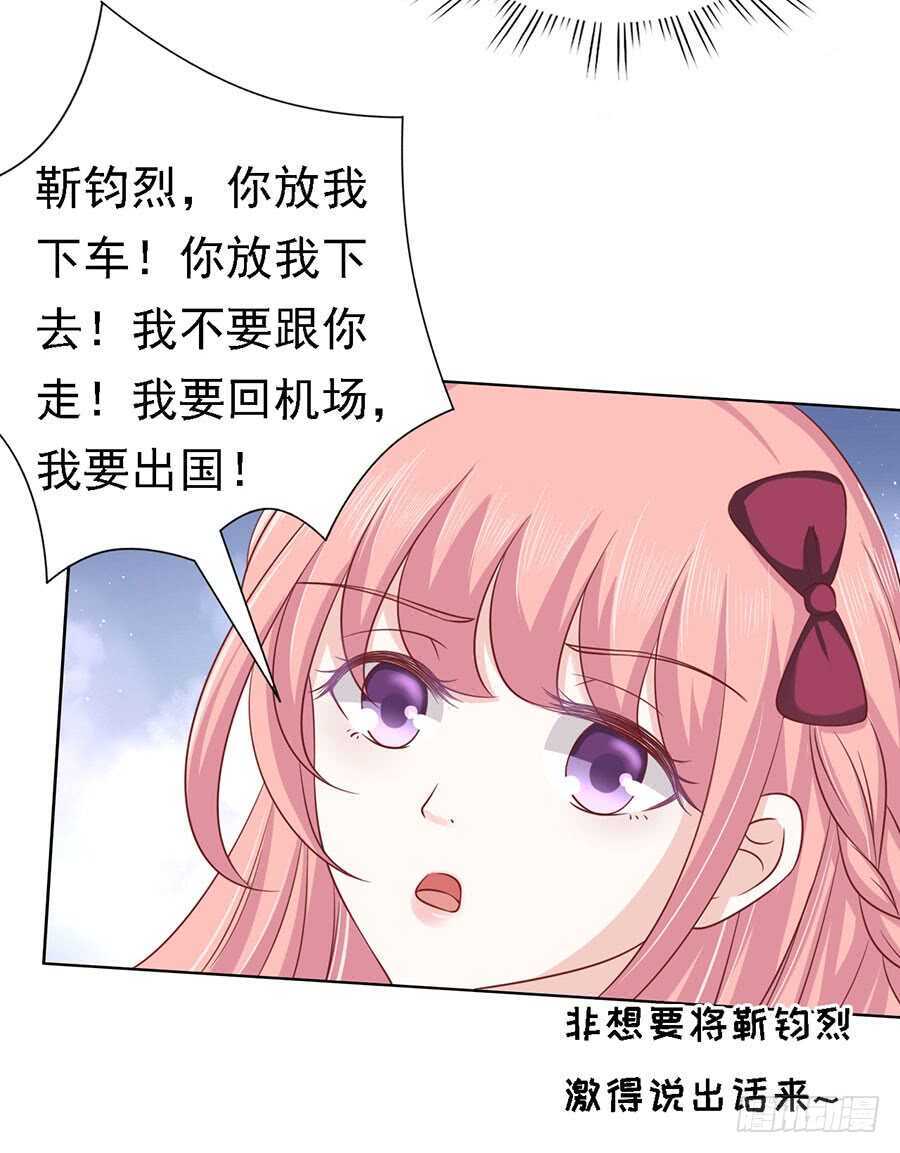 《蜜桃小情人之烈爱知夏》漫画最新章节是你先勾引我的免费下拉式在线观看章节第【4】张图片