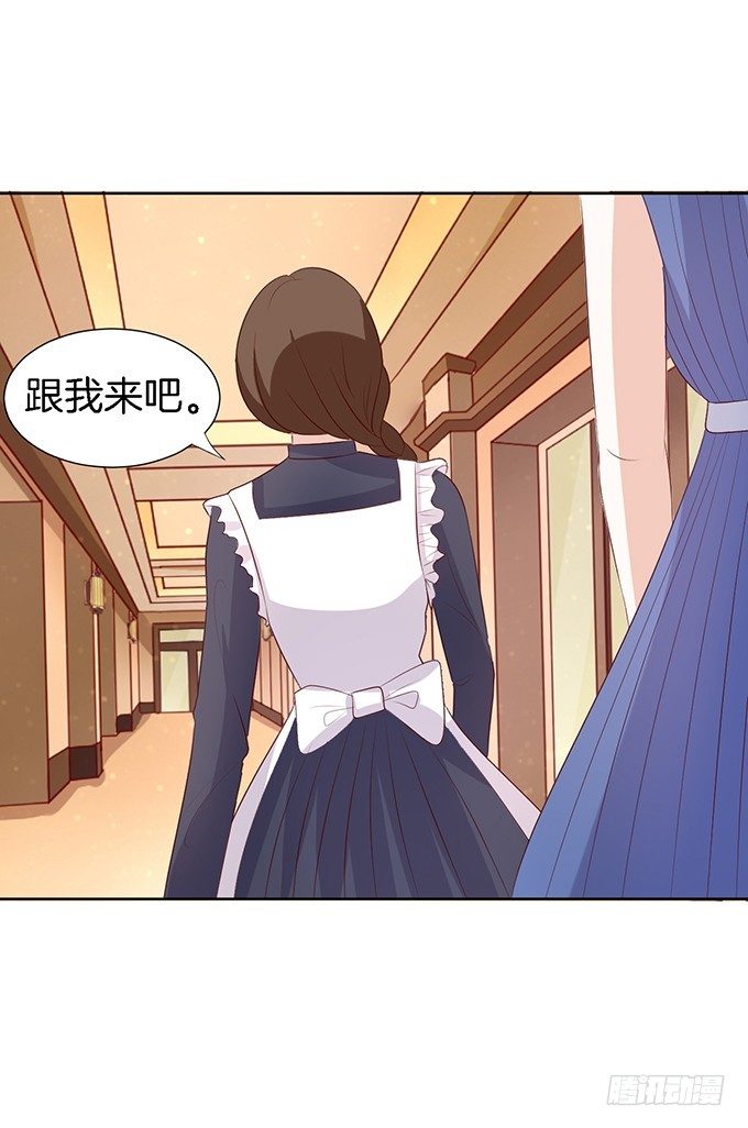 《蜜桃小情人之烈爱知夏》漫画最新章节势利的女人(2）免费下拉式在线观看章节第【13】张图片