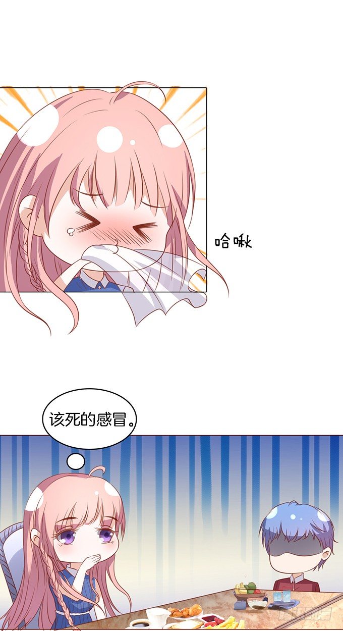 《蜜桃小情人之烈爱知夏》漫画最新章节势利的女人(2）免费下拉式在线观看章节第【21】张图片