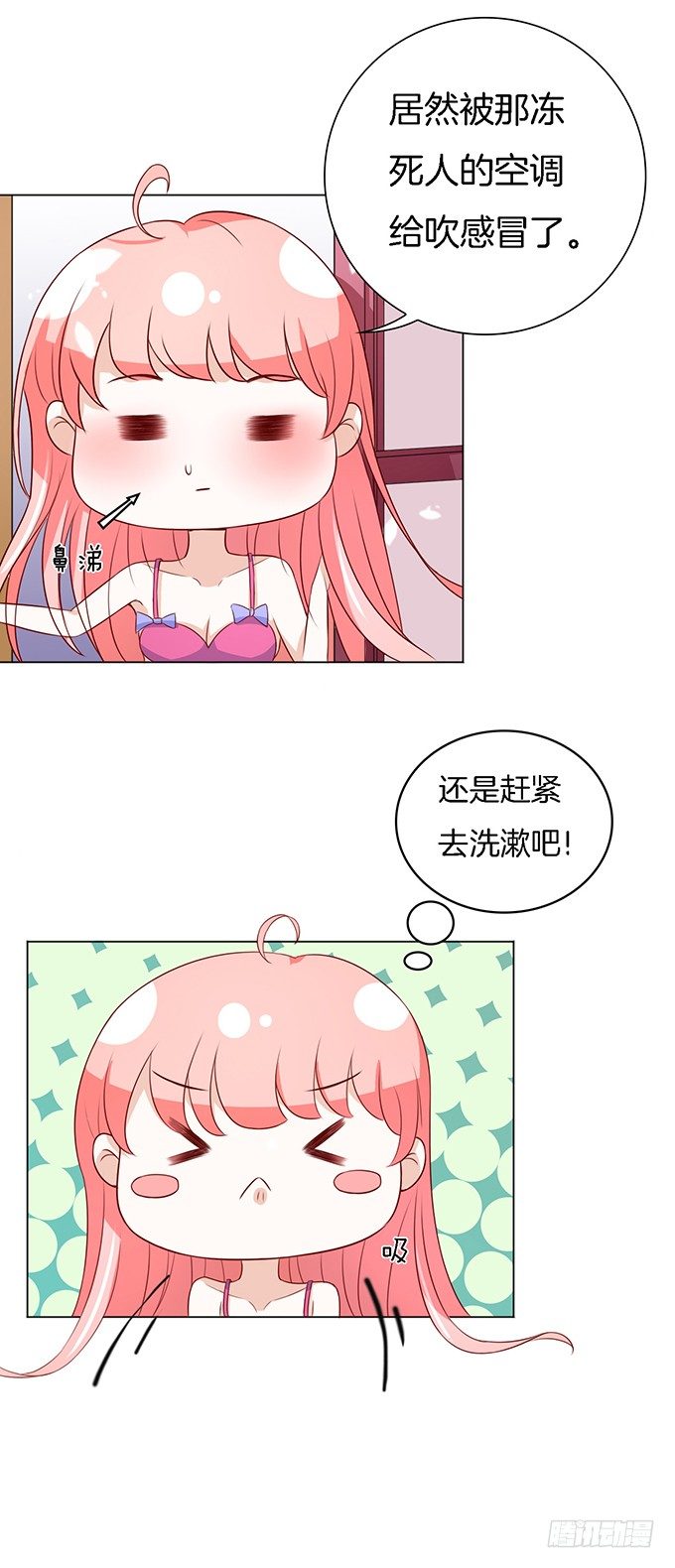 《蜜桃小情人之烈爱知夏》漫画最新章节势利的女人(2）免费下拉式在线观看章节第【9】张图片