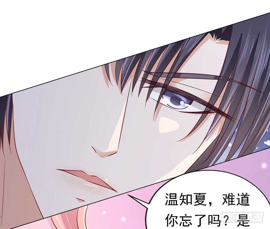 《蜜桃小情人之烈爱知夏》漫画最新章节是你先勾引我的（2）免费下拉式在线观看章节第【10】张图片