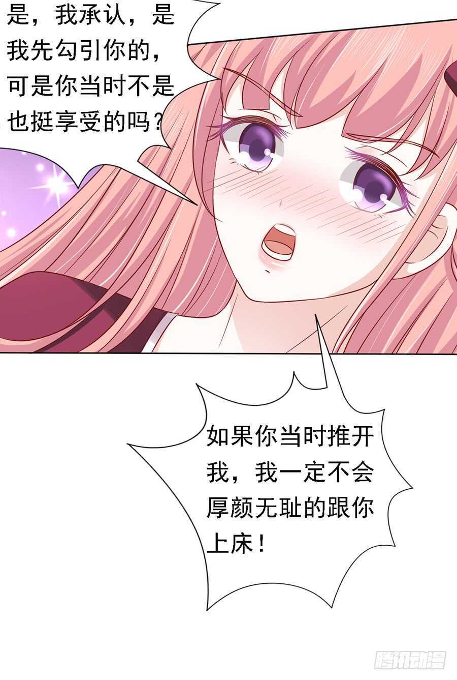 《蜜桃小情人之烈爱知夏》漫画最新章节是你先勾引我的（2）免费下拉式在线观看章节第【12】张图片