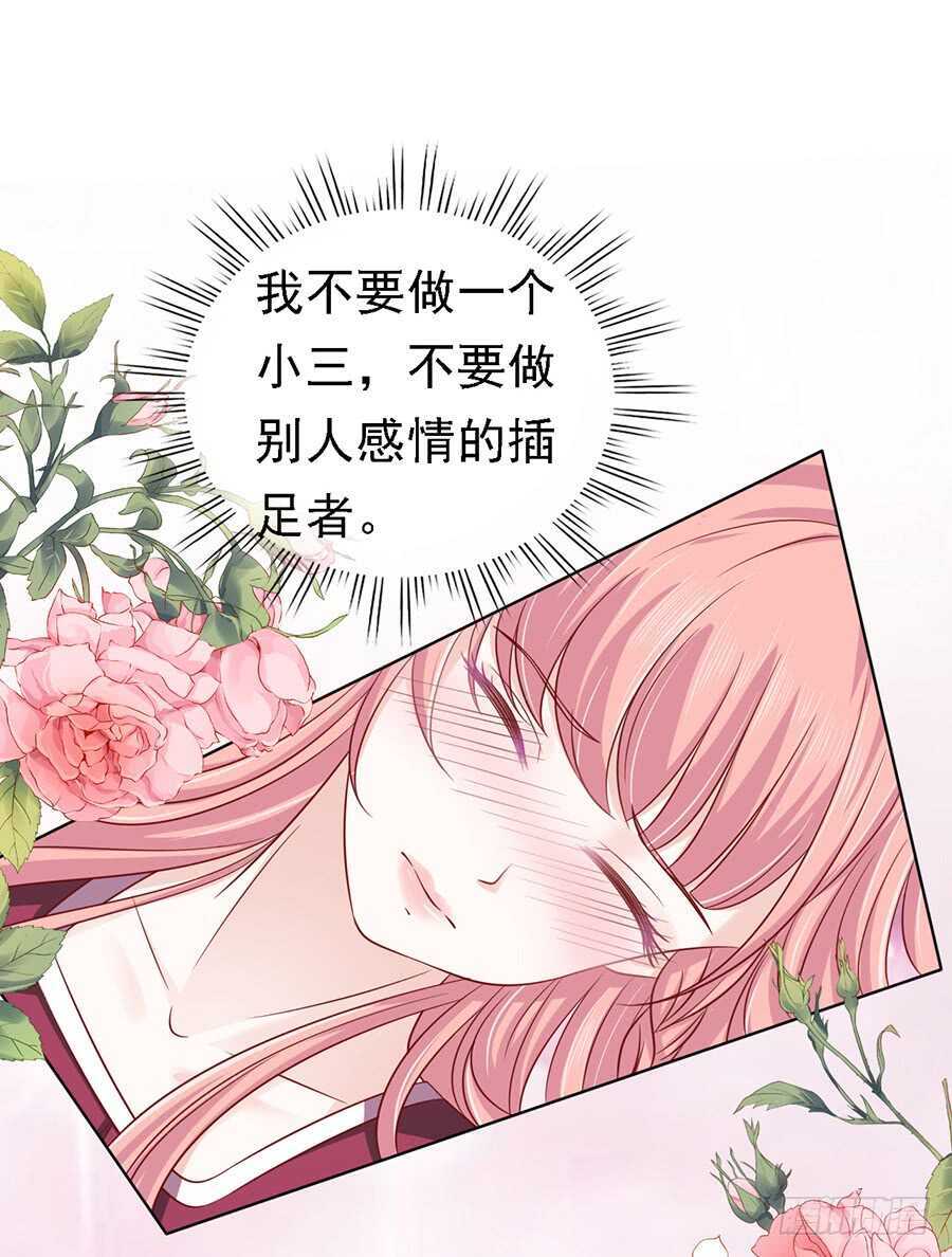 《蜜桃小情人之烈爱知夏》漫画最新章节是你先勾引我的（2）免费下拉式在线观看章节第【25】张图片