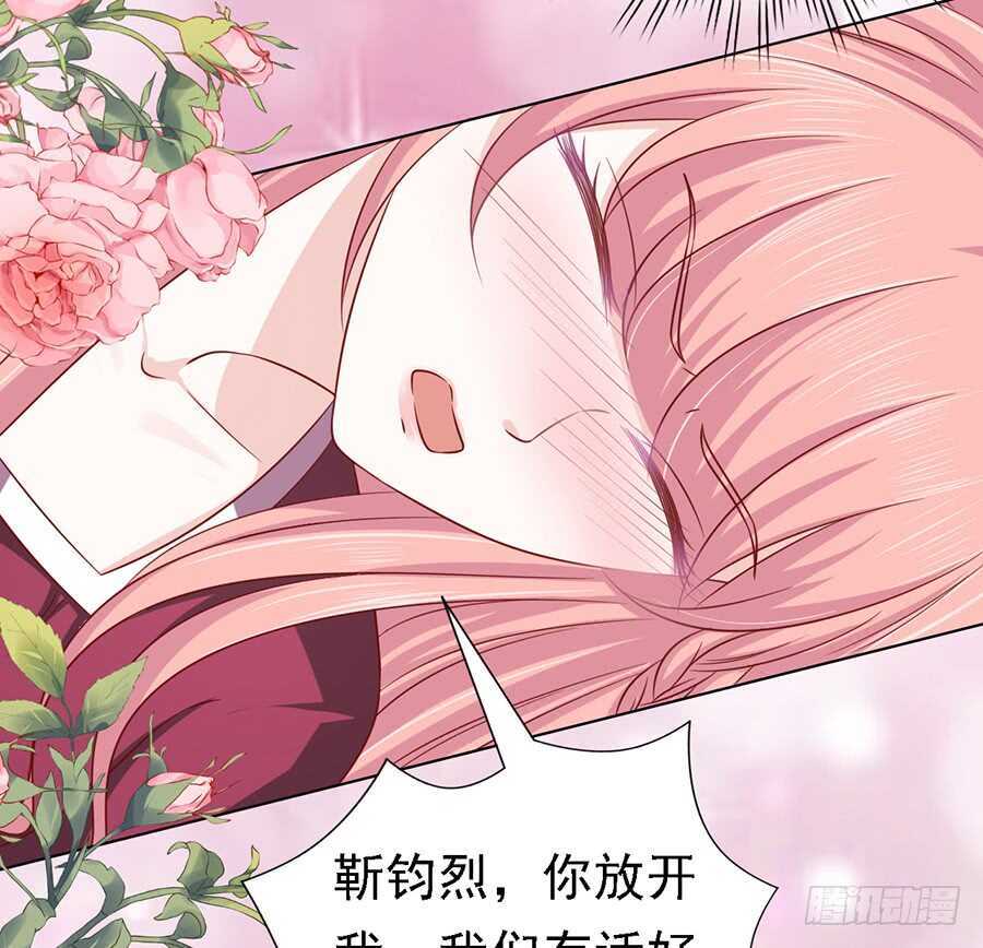 《蜜桃小情人之烈爱知夏》漫画最新章节是你先勾引我的（2）免费下拉式在线观看章节第【26】张图片