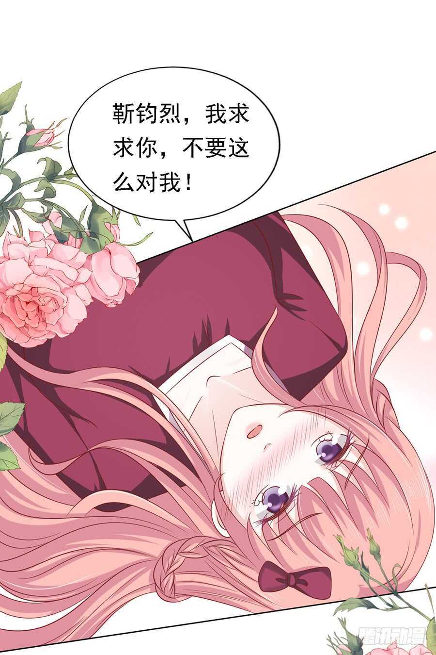 《蜜桃小情人之烈爱知夏》漫画最新章节是你先勾引我的（2）免费下拉式在线观看章节第【31】张图片