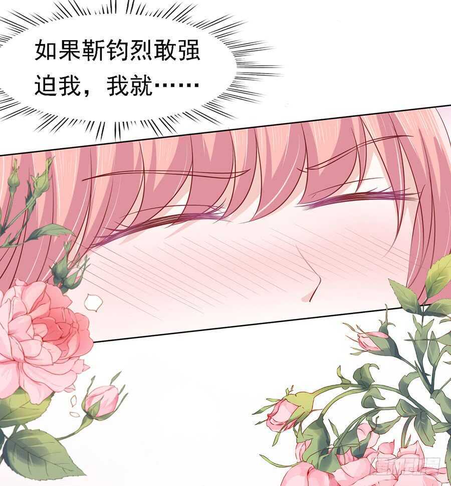 《蜜桃小情人之烈爱知夏》漫画最新章节是你先勾引我的（2）免费下拉式在线观看章节第【35】张图片