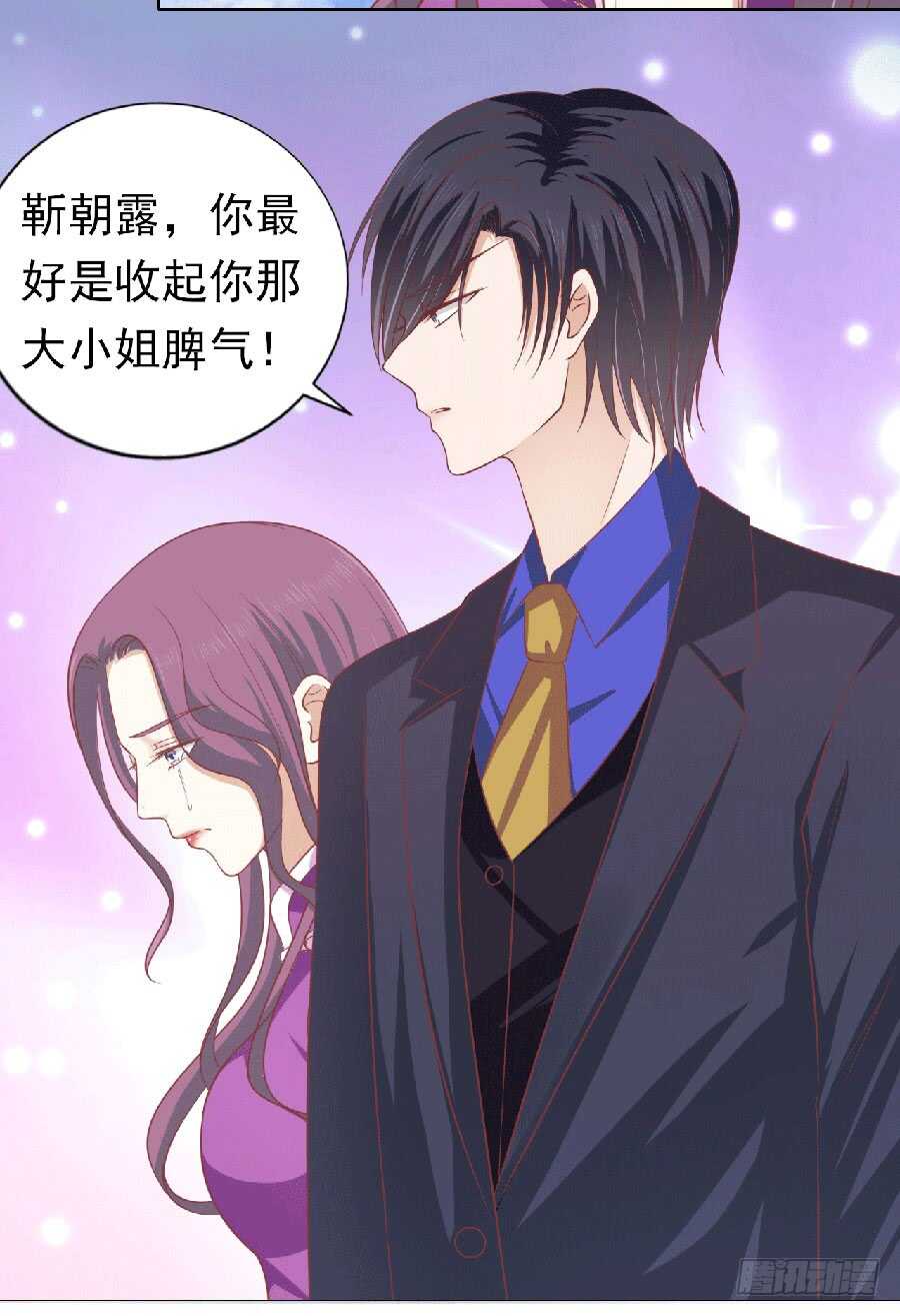 《蜜桃小情人之烈爱知夏》漫画最新章节为分割财产而来（2）免费下拉式在线观看章节第【24】张图片