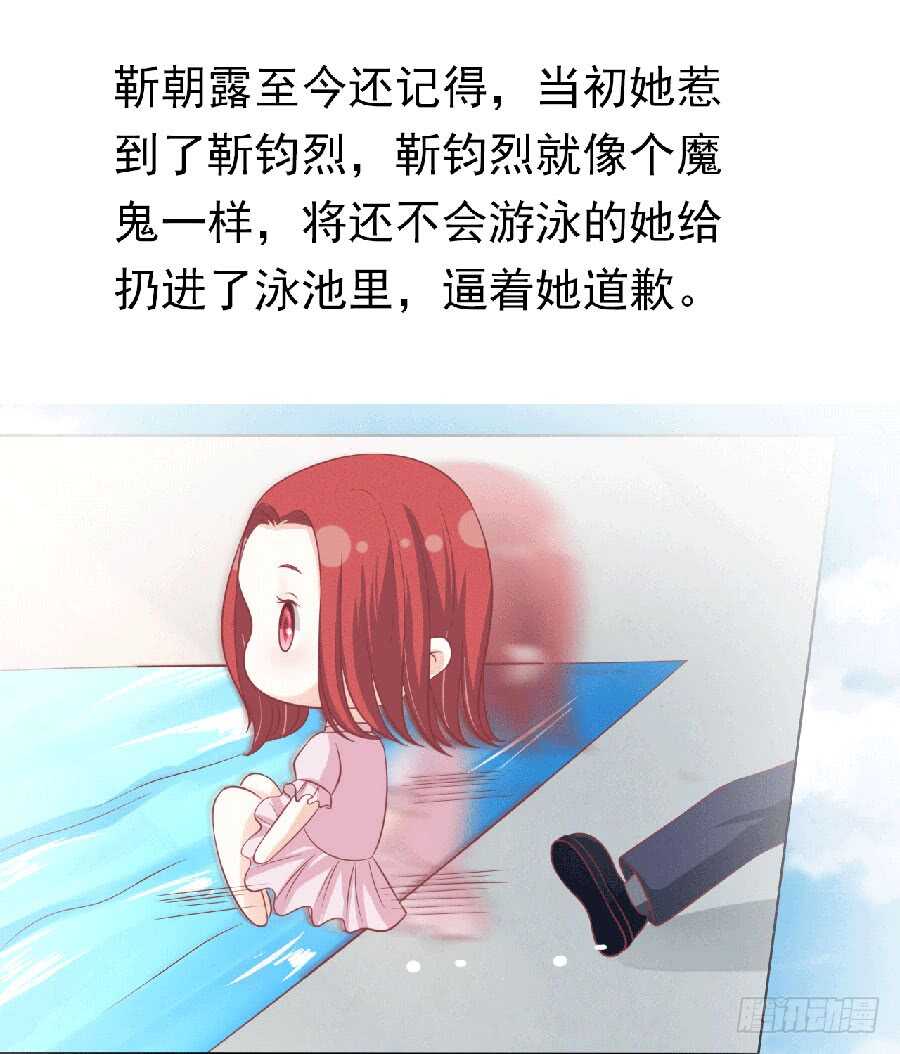 《蜜桃小情人之烈爱知夏》漫画最新章节为分割财产而来（2）免费下拉式在线观看章节第【25】张图片