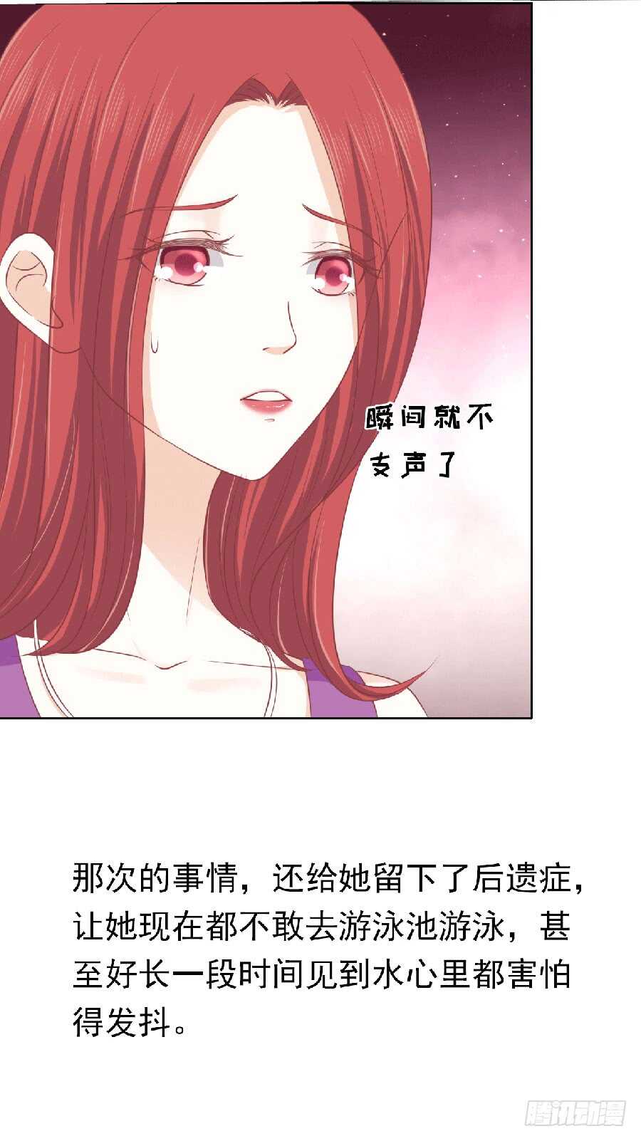 《蜜桃小情人之烈爱知夏》漫画最新章节为分割财产而来（2）免费下拉式在线观看章节第【28】张图片