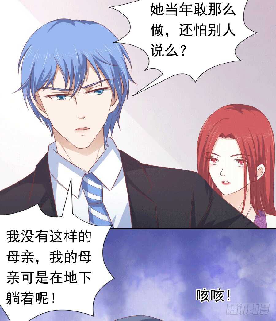 《蜜桃小情人之烈爱知夏》漫画最新章节为分割财产而来（2）免费下拉式在线观看章节第【30】张图片