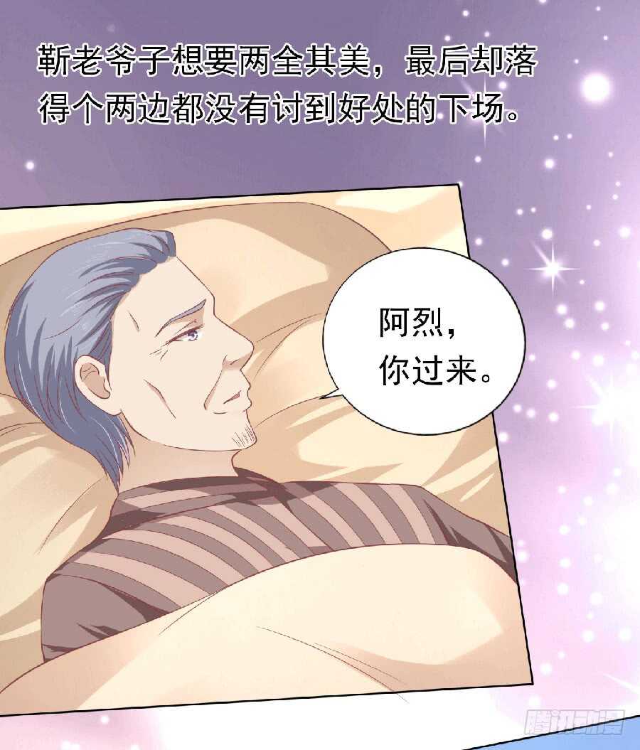 《蜜桃小情人之烈爱知夏》漫画最新章节为分割财产而来（2）免费下拉式在线观看章节第【5】张图片