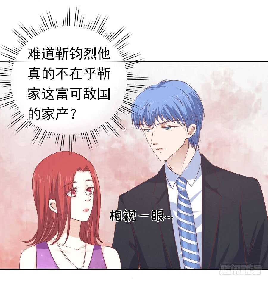 《蜜桃小情人之烈爱知夏》漫画最新章节滚远了回不来免费下拉式在线观看章节第【10】张图片