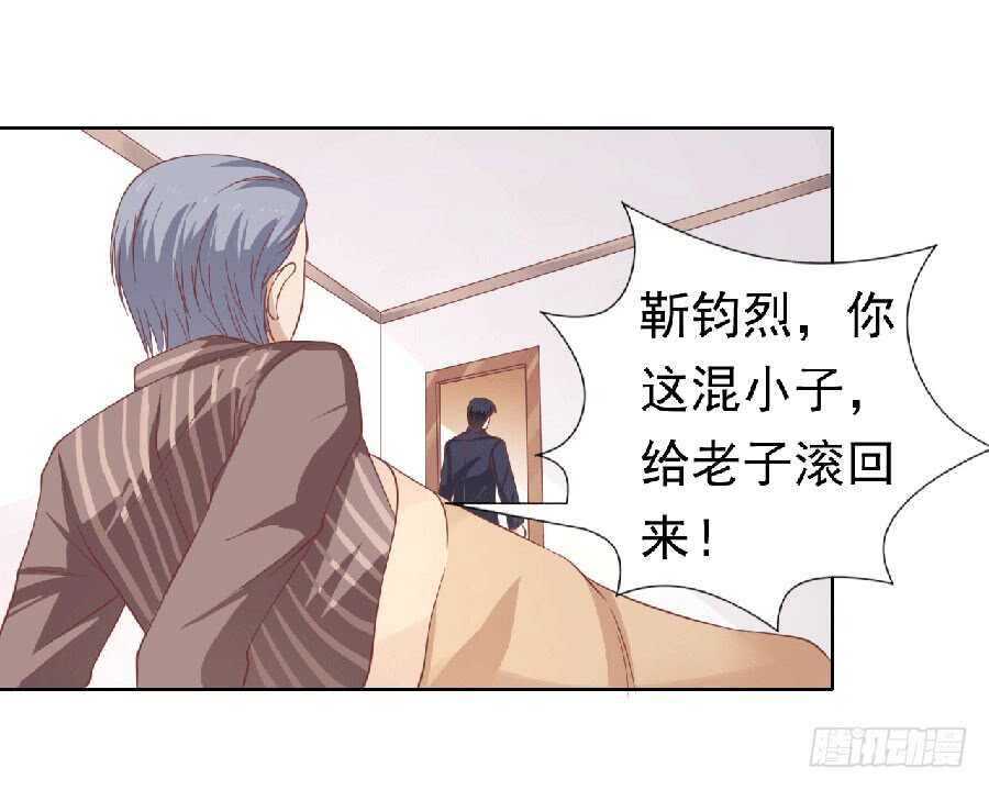 《蜜桃小情人之烈爱知夏》漫画最新章节滚远了回不来免费下拉式在线观看章节第【11】张图片