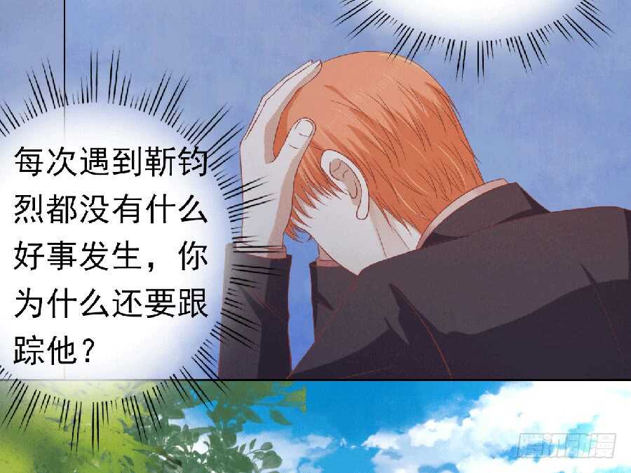 《蜜桃小情人之烈爱知夏》漫画最新章节滚远了回不来免费下拉式在线观看章节第【23】张图片