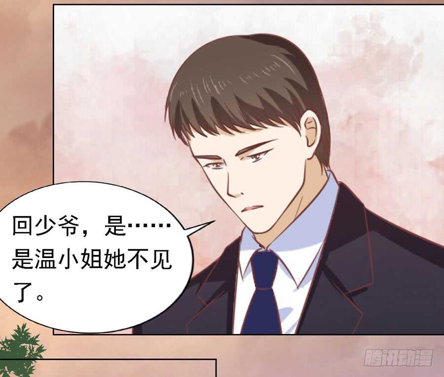 《蜜桃小情人之烈爱知夏》漫画最新章节逃跑免费下拉式在线观看章节第【17】张图片