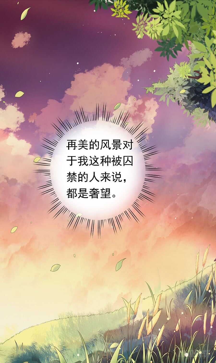 《蜜桃小情人之烈爱知夏》漫画最新章节逃跑免费下拉式在线观看章节第【27】张图片