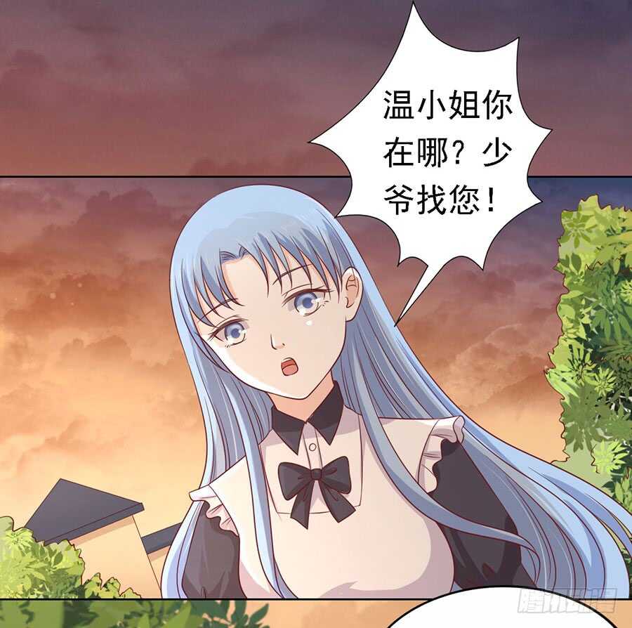 《蜜桃小情人之烈爱知夏》漫画最新章节逃跑免费下拉式在线观看章节第【28】张图片