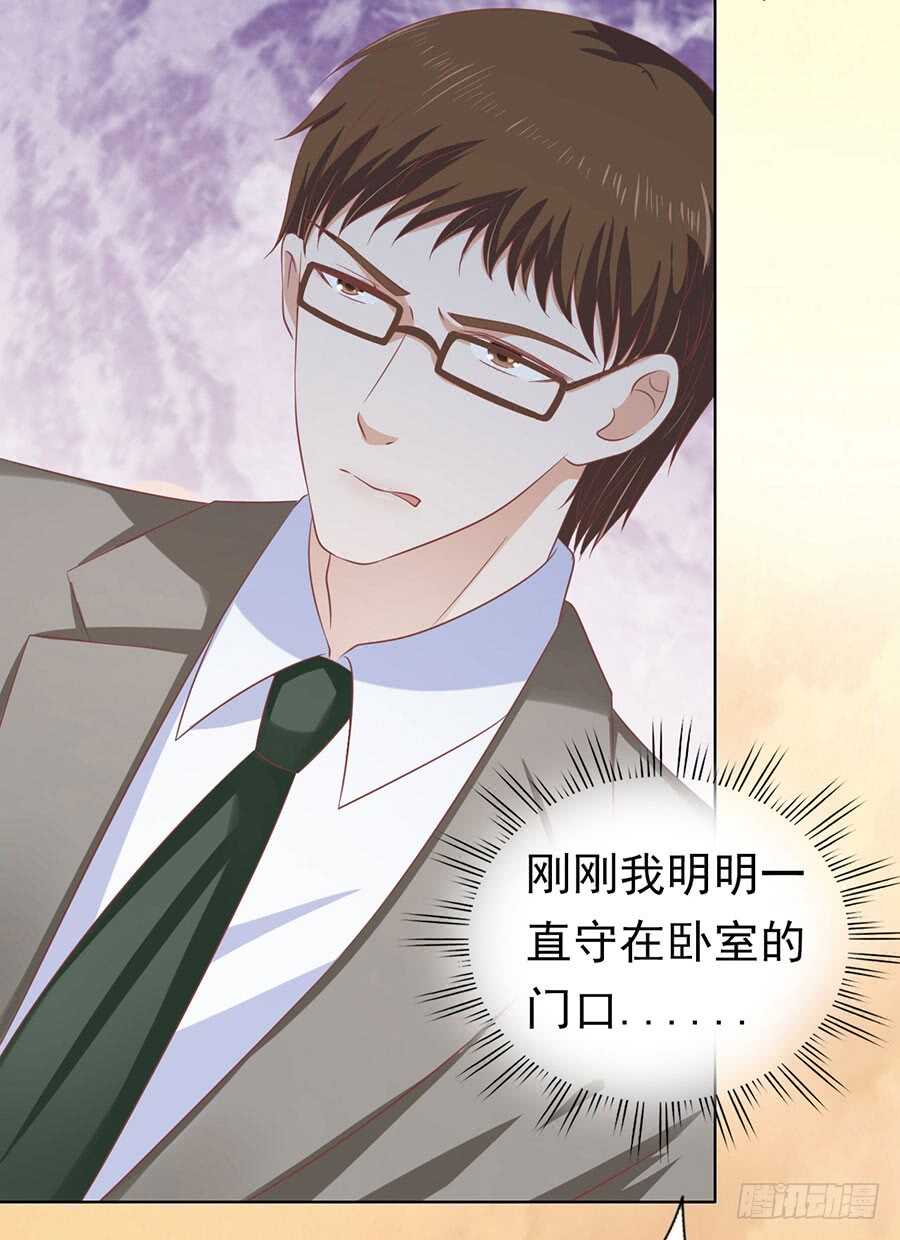 《蜜桃小情人之烈爱知夏》漫画最新章节逃跑免费下拉式在线观看章节第【6】张图片