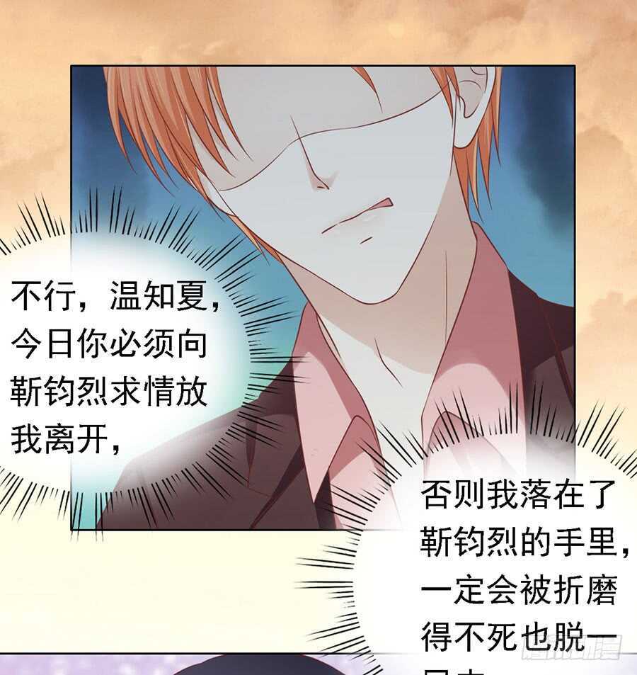 《蜜桃小情人之烈爱知夏》漫画最新章节我可不可以向你求个情免费下拉式在线观看章节第【13】张图片