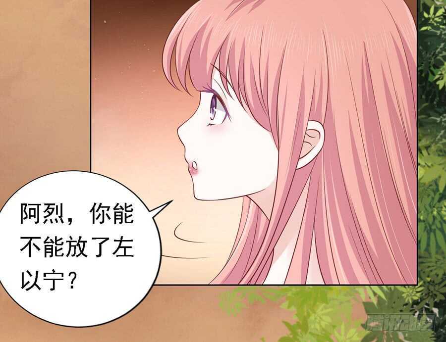 《蜜桃小情人之烈爱知夏》漫画最新章节我可不可以向你求个情免费下拉式在线观看章节第【19】张图片