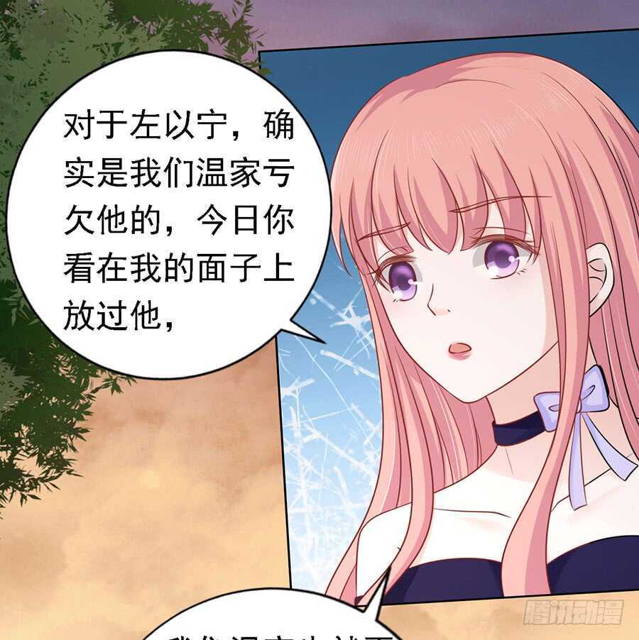 《蜜桃小情人之烈爱知夏》漫画最新章节我可不可以向你求个情免费下拉式在线观看章节第【22】张图片