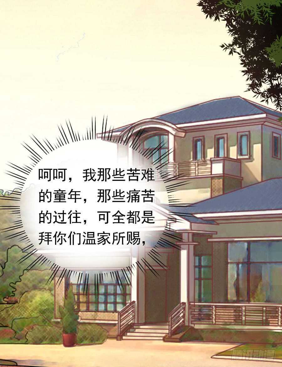 《蜜桃小情人之烈爱知夏》漫画最新章节我可不可以向你求个情免费下拉式在线观看章节第【33】张图片