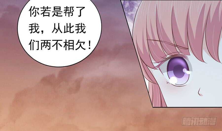 《蜜桃小情人之烈爱知夏》漫画最新章节我可不可以向你求个情免费下拉式在线观看章节第【6】张图片