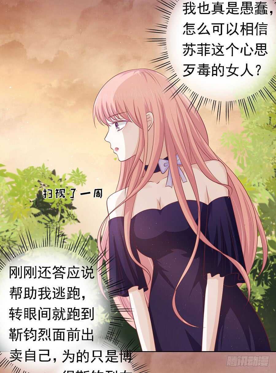 《蜜桃小情人之烈爱知夏》漫画最新章节你的吻技不好免费下拉式在线观看章节第【13】张图片