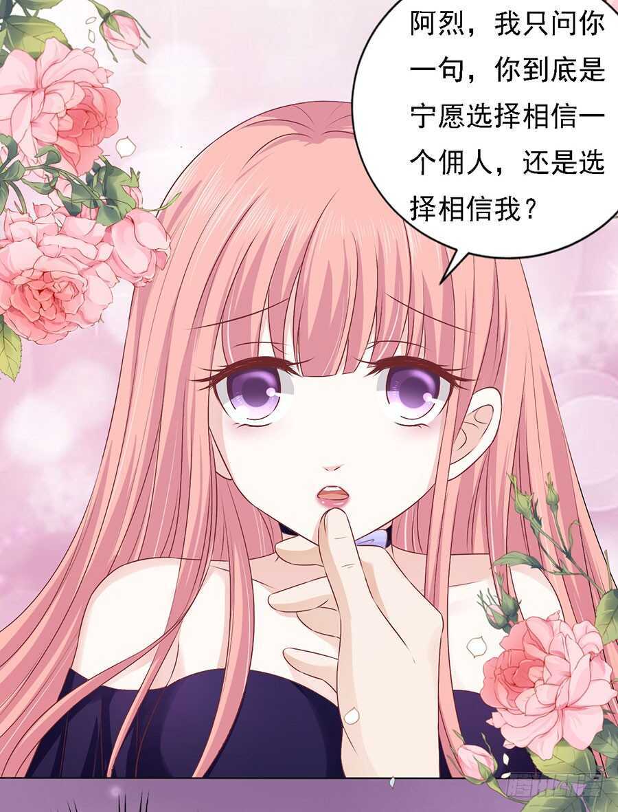 《蜜桃小情人之烈爱知夏》漫画最新章节你的吻技不好免费下拉式在线观看章节第【16】张图片