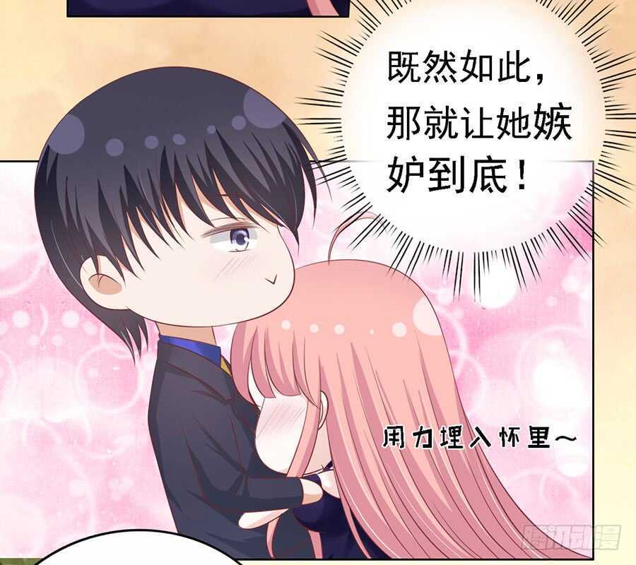 《蜜桃小情人之烈爱知夏》漫画最新章节你的吻技不好免费下拉式在线观看章节第【35】张图片