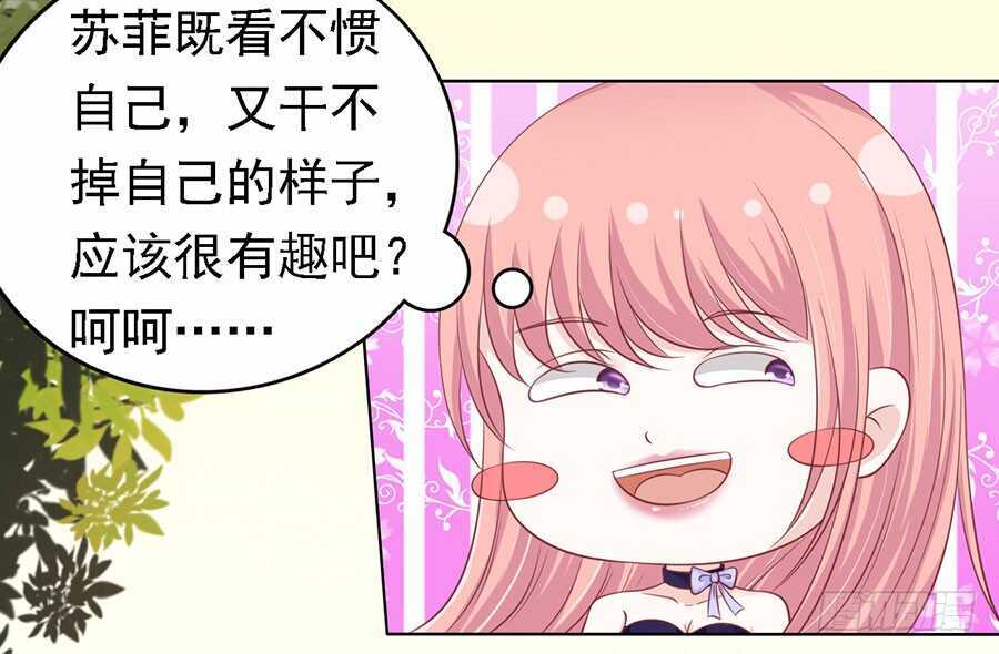 《蜜桃小情人之烈爱知夏》漫画最新章节你的吻技不好免费下拉式在线观看章节第【36】张图片