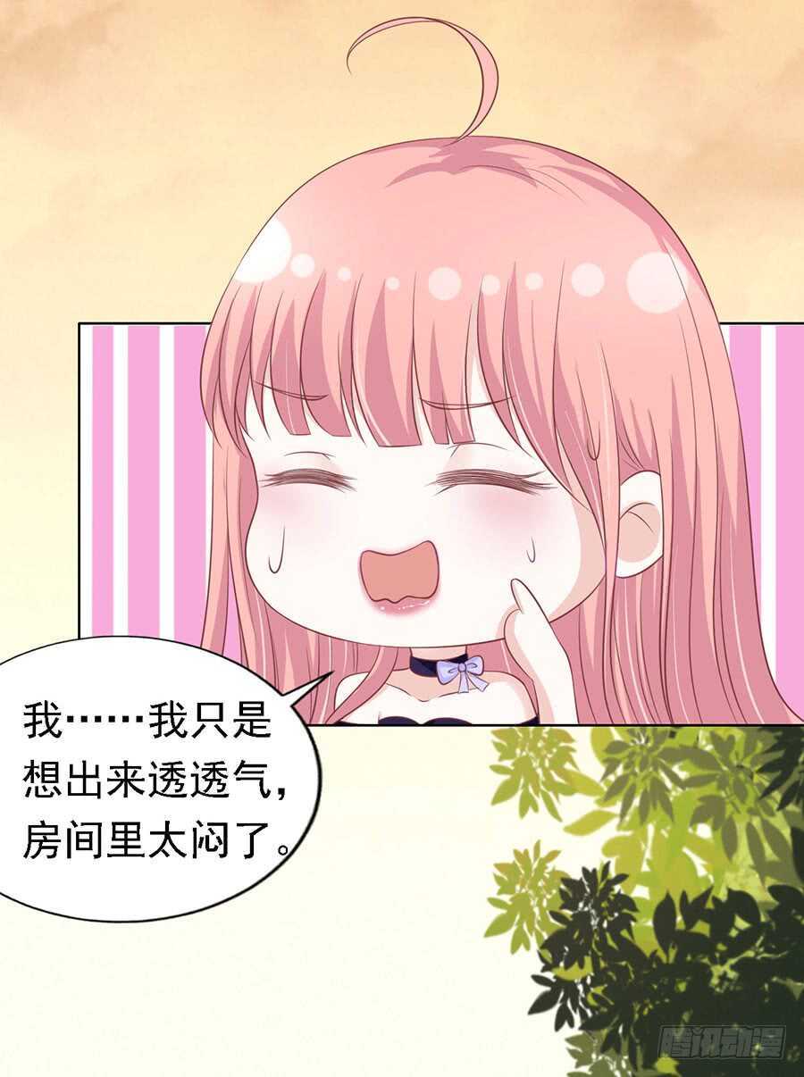 《蜜桃小情人之烈爱知夏》漫画最新章节你的吻技不好免费下拉式在线观看章节第【4】张图片