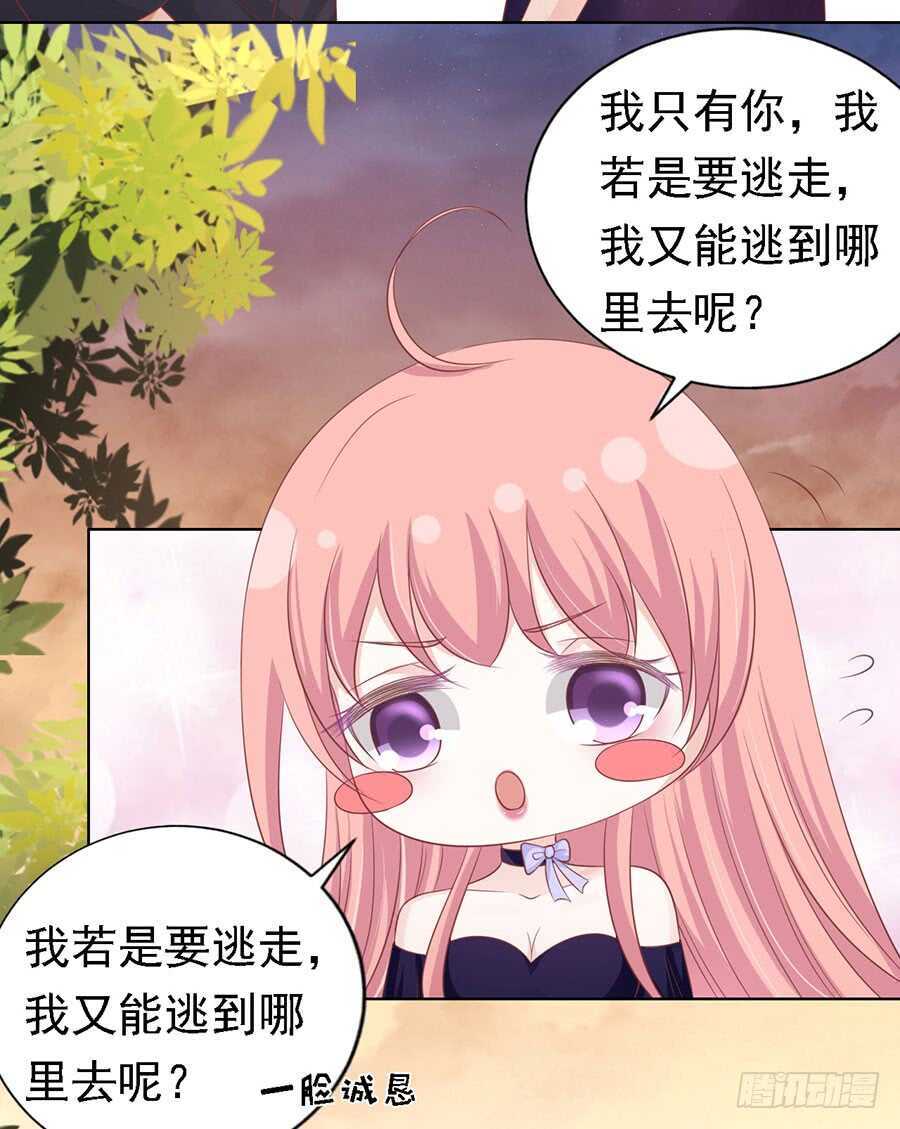 《蜜桃小情人之烈爱知夏》漫画最新章节你的吻技不好免费下拉式在线观看章节第【6】张图片