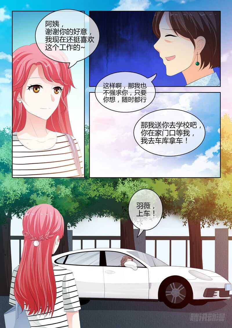 《蜜桃小情人之烈爱知夏》漫画最新章节靳均烈的温柔免费下拉式在线观看章节第【8】张图片