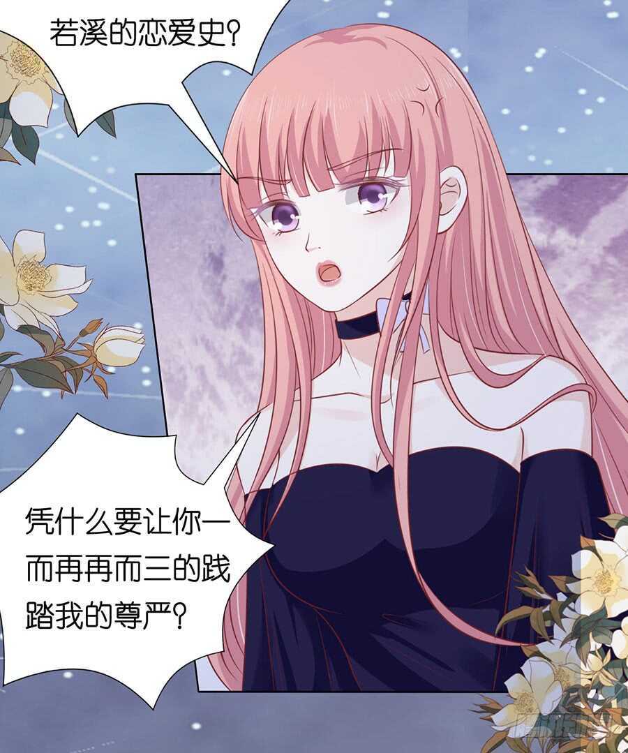 《蜜桃小情人之烈爱知夏》漫画最新章节冰释前嫌免费下拉式在线观看章节第【18】张图片