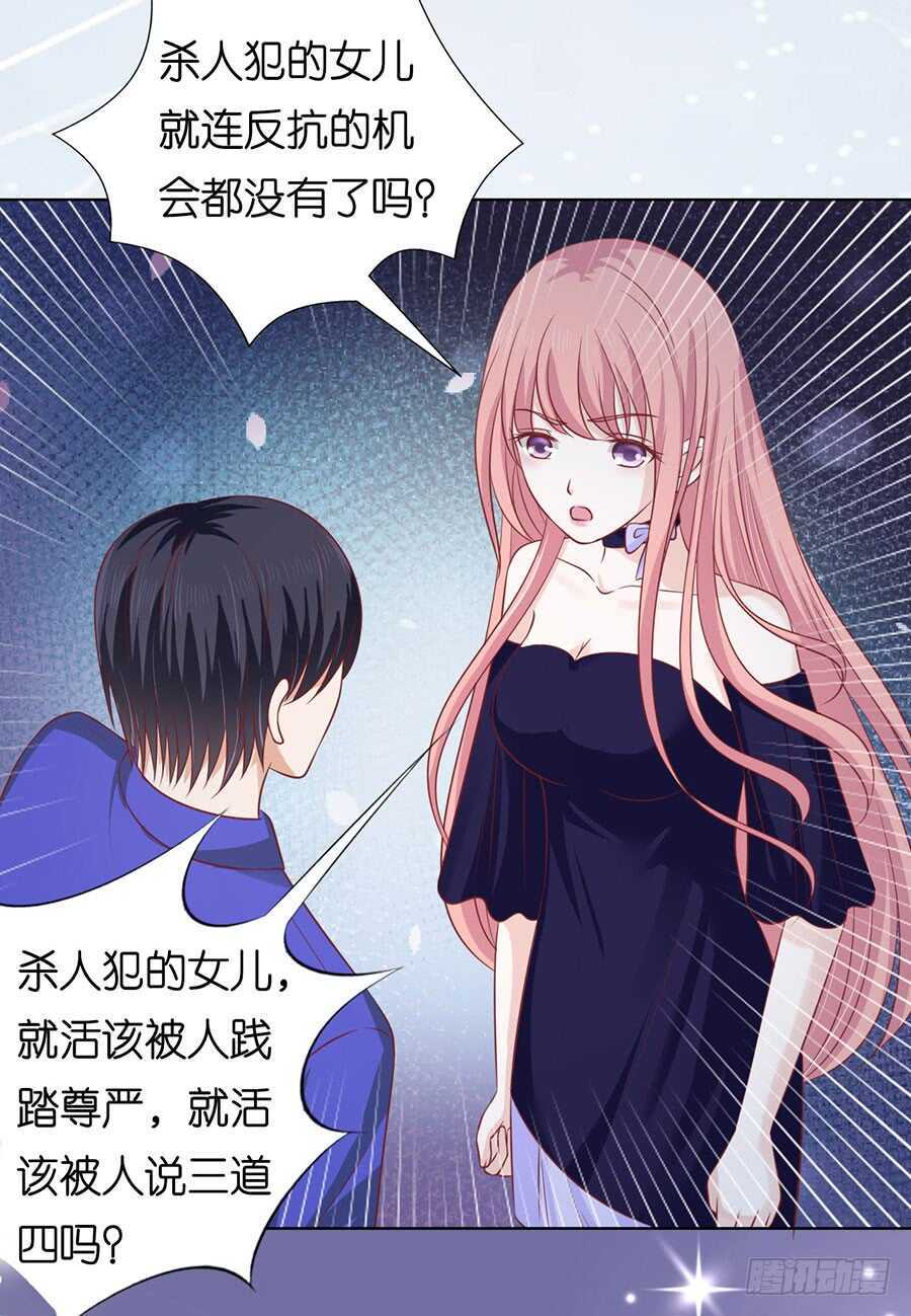 《蜜桃小情人之烈爱知夏》漫画最新章节冰释前嫌免费下拉式在线观看章节第【20】张图片