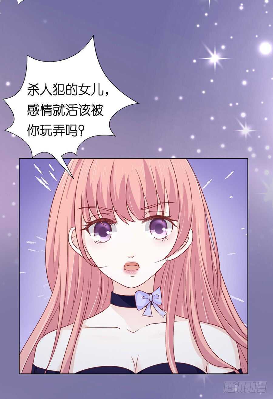 《蜜桃小情人之烈爱知夏》漫画最新章节冰释前嫌免费下拉式在线观看章节第【21】张图片