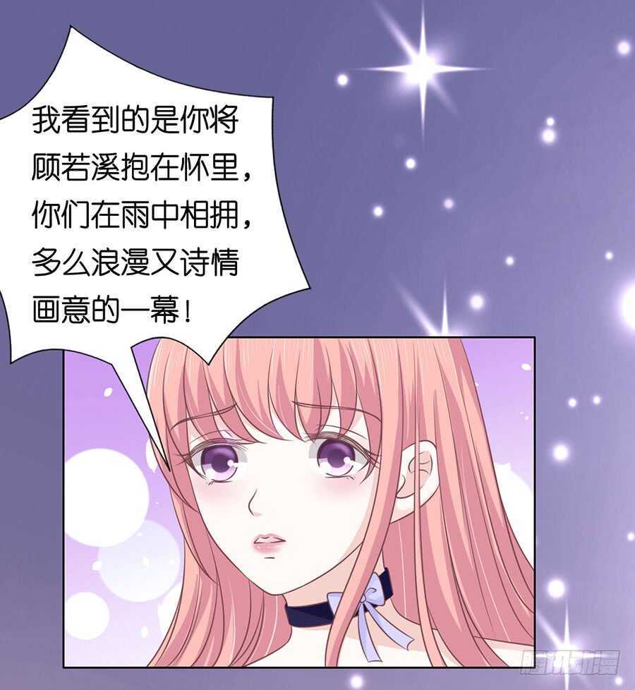 《蜜桃小情人之烈爱知夏》漫画最新章节冰释前嫌免费下拉式在线观看章节第【23】张图片