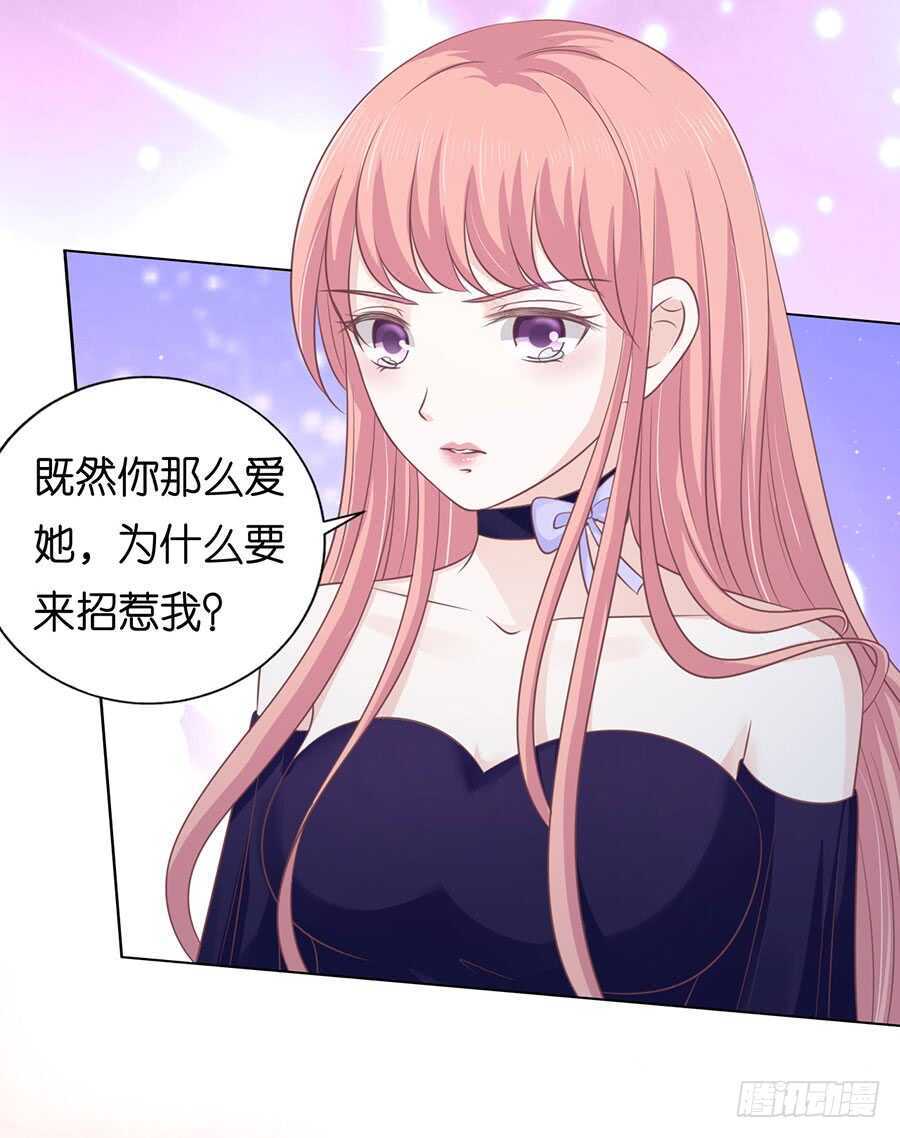 《蜜桃小情人之烈爱知夏》漫画最新章节冰释前嫌免费下拉式在线观看章节第【25】张图片