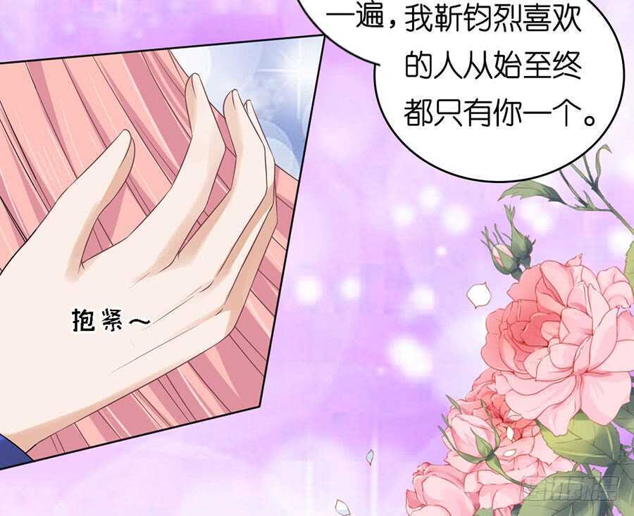 《蜜桃小情人之烈爱知夏》漫画最新章节冰释前嫌免费下拉式在线观看章节第【30】张图片