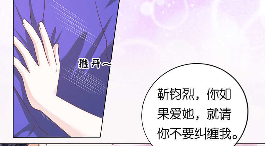 《蜜桃小情人之烈爱知夏》漫画最新章节冰释前嫌免费下拉式在线观看章节第【33】张图片