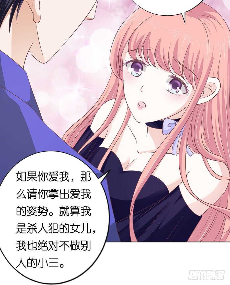 《蜜桃小情人之烈爱知夏》漫画最新章节冰释前嫌免费下拉式在线观看章节第【34】张图片